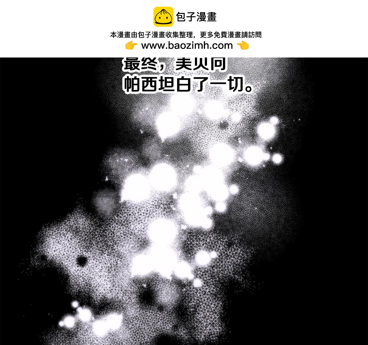 第63话 最后的机会(1/3)-第63话