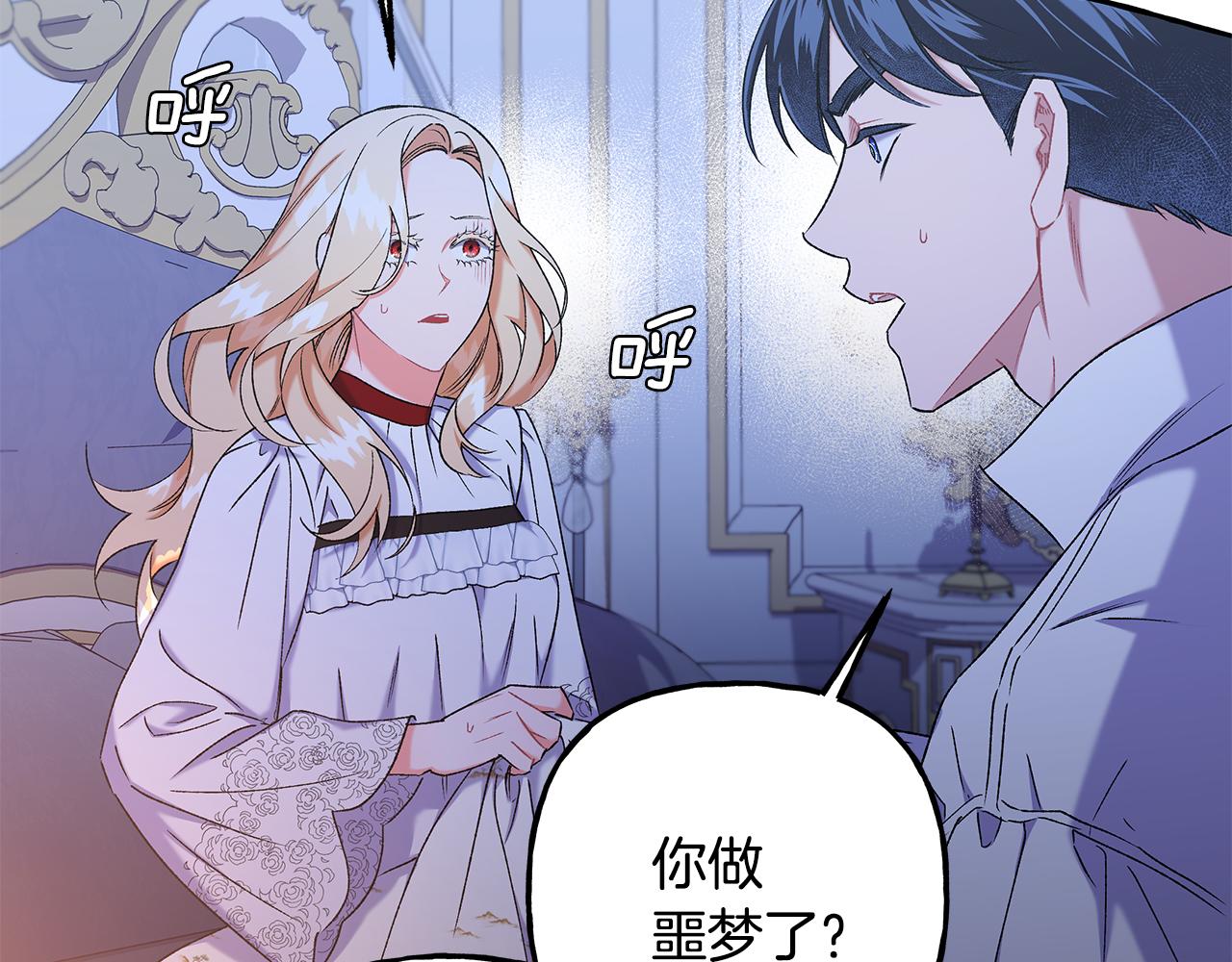 第65话 玛特逃跑了？！(1/4)-第65话