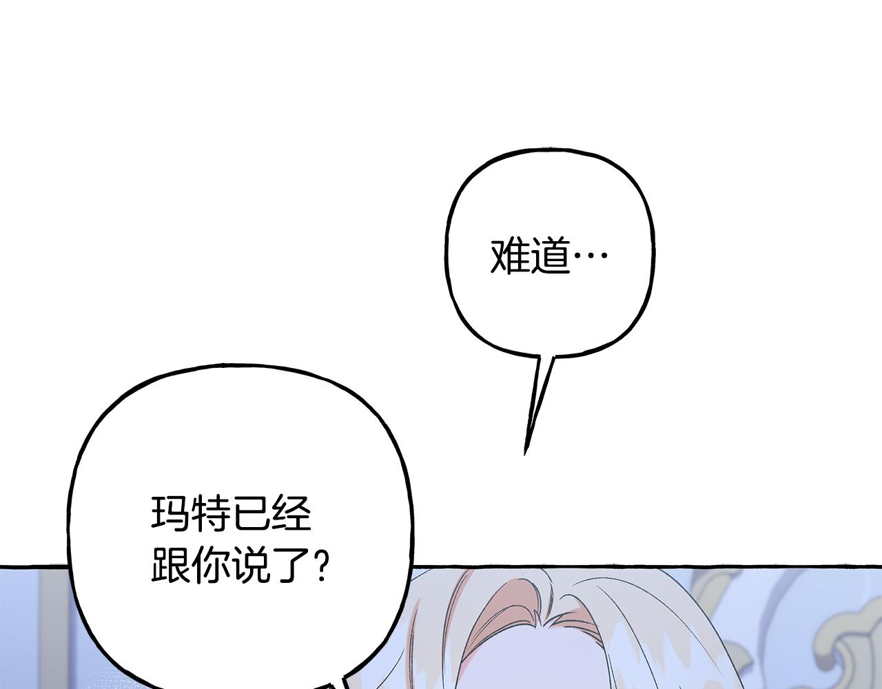 第65话 玛特逃跑了？！(1/4)-第65话