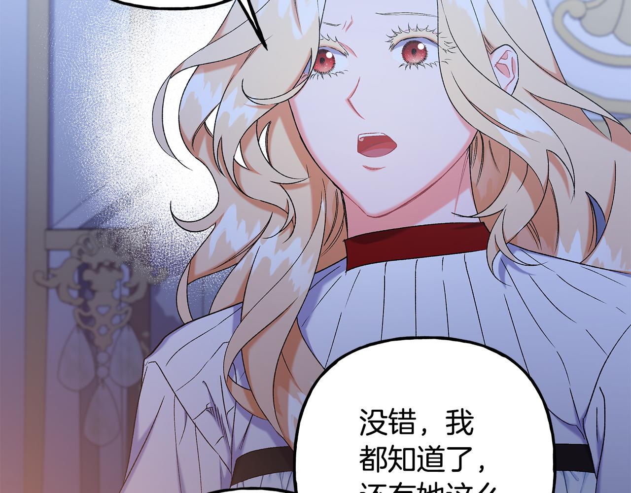 第65话 玛特逃跑了？！(1/4)-第65话