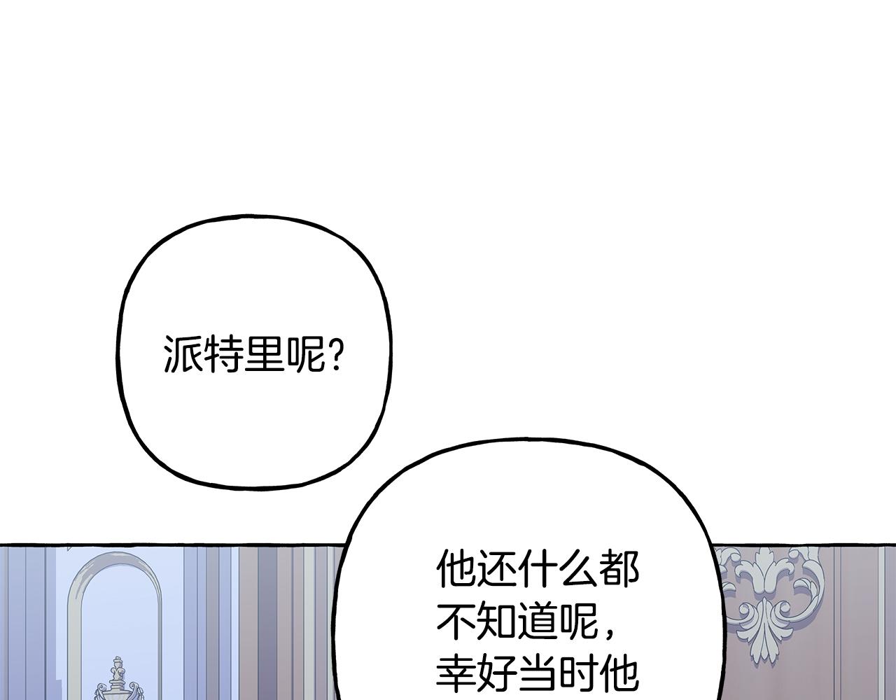 第65话 玛特逃跑了？！(1/4)-第65话