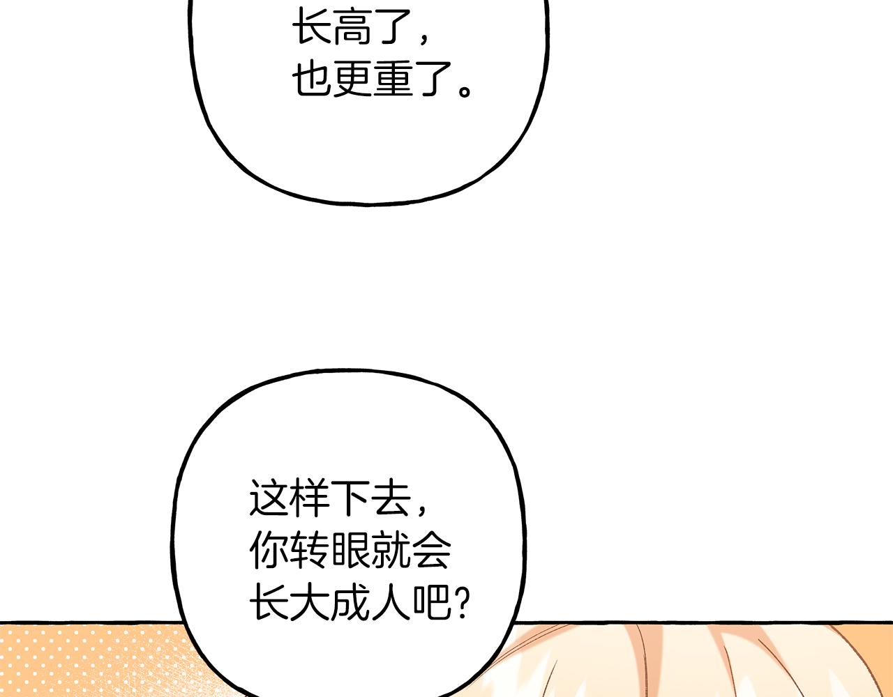 第67话 二人世界(1/3)-第67话