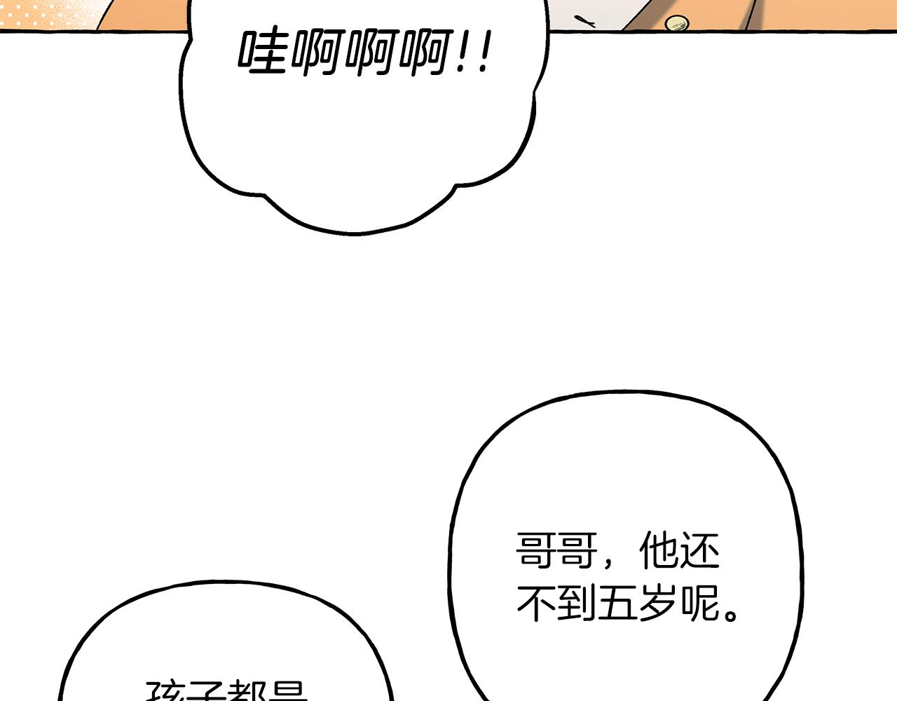 第67话 二人世界(1/3)-第67话