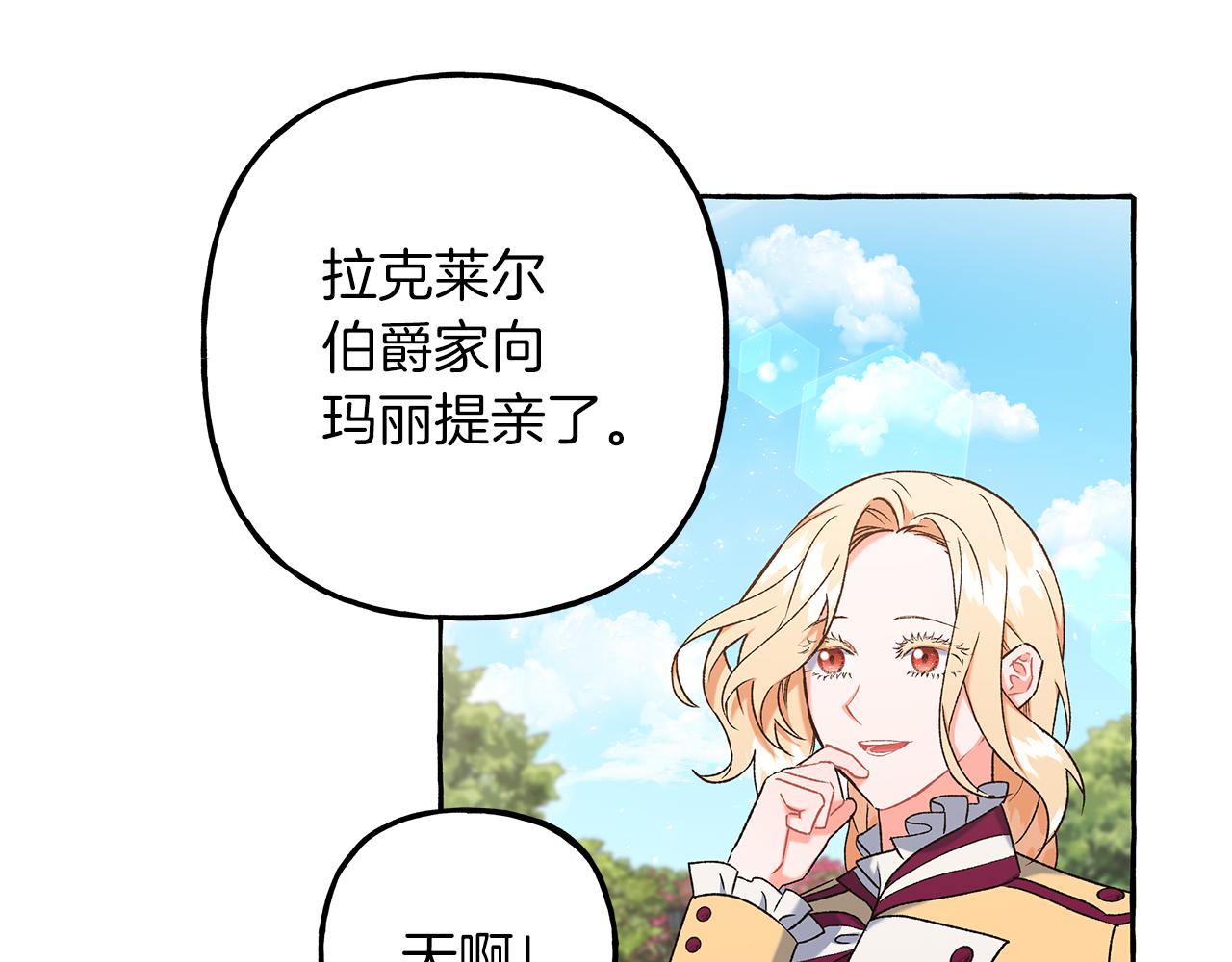 第67话 二人世界(1/3)-第67话