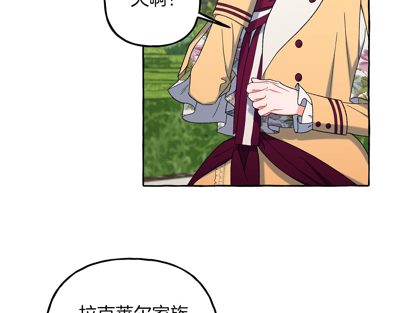 第67话 二人世界(1/3)-第67话