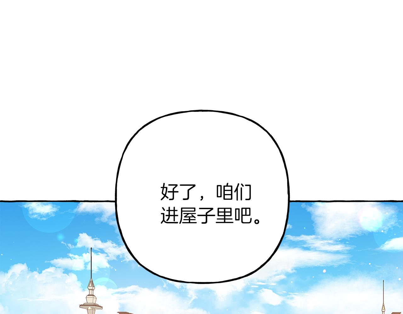 第67话 二人世界(1/3)-第67话