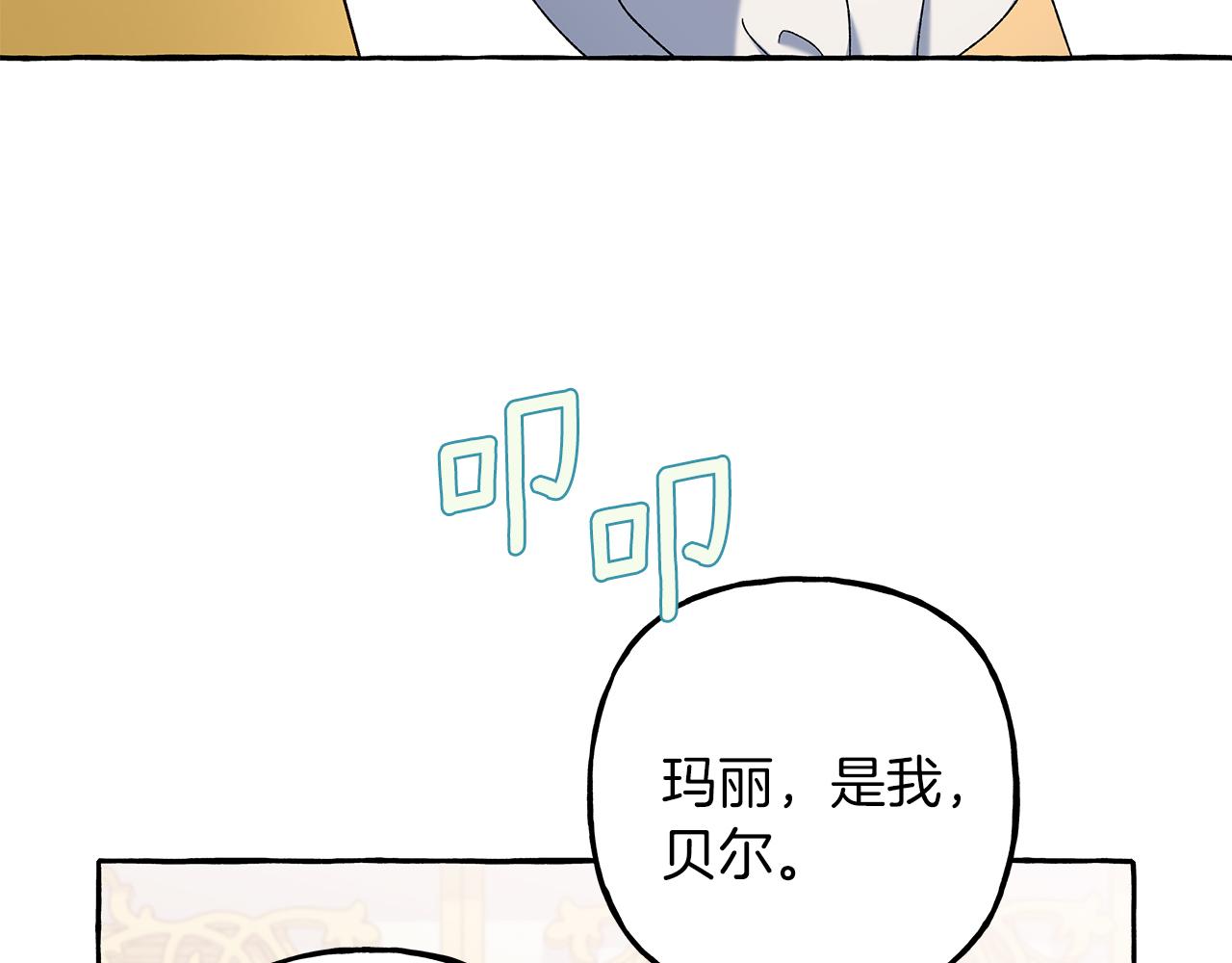 第67话 二人世界(1/3)-第67话