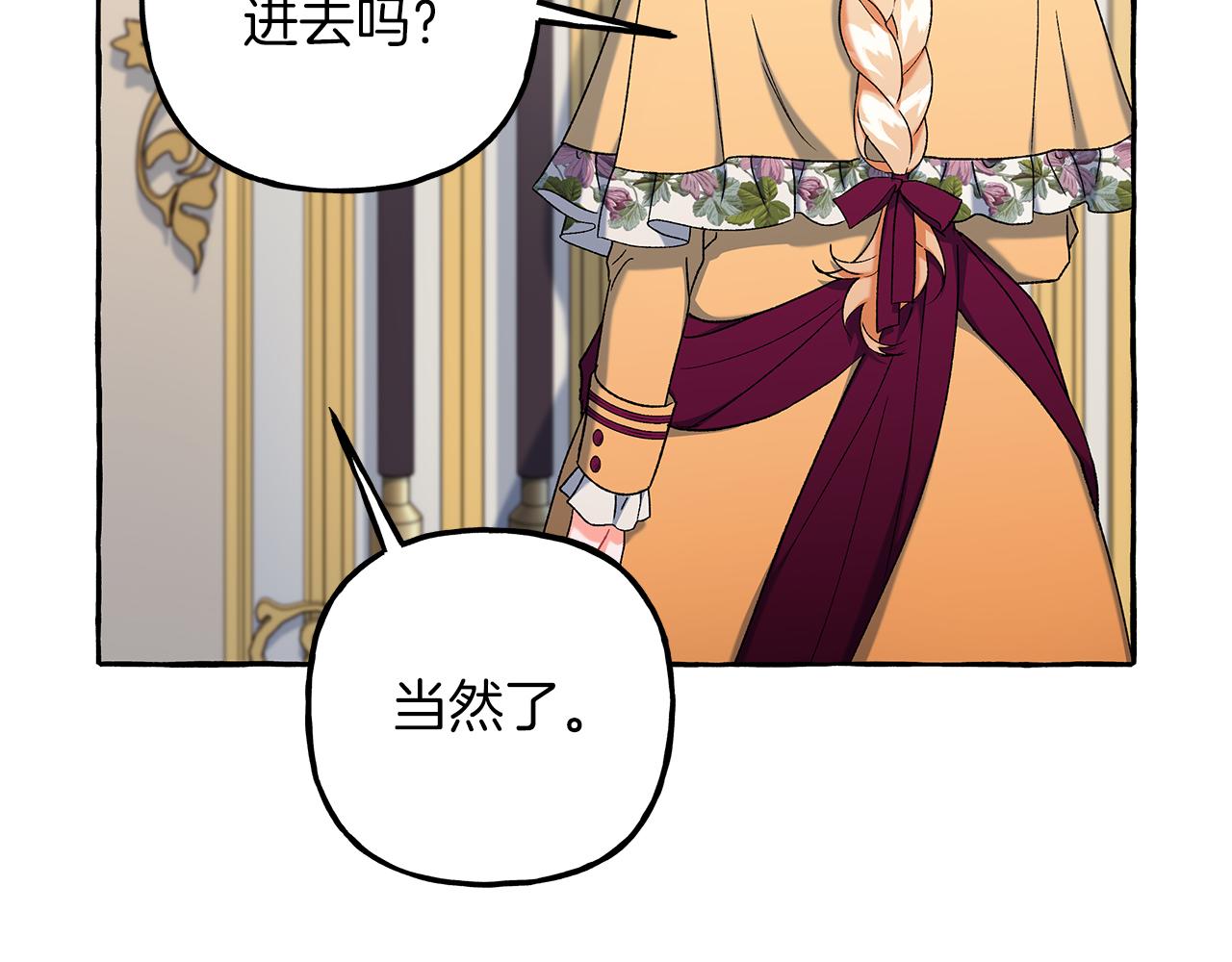 第67话 二人世界(1/3)-第67话