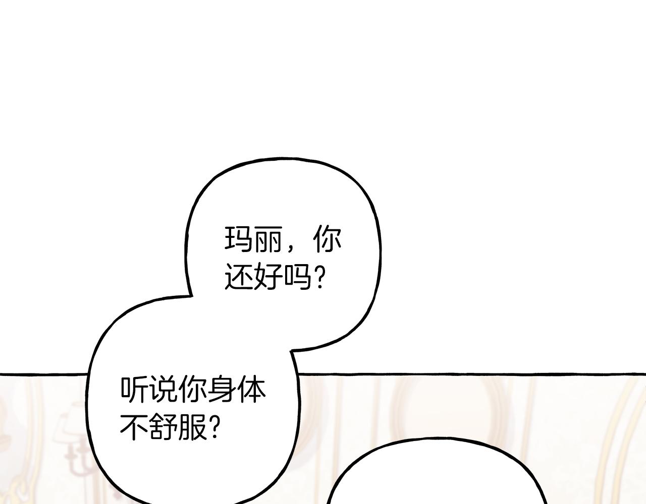 第67话 二人世界(1/3)-第67话