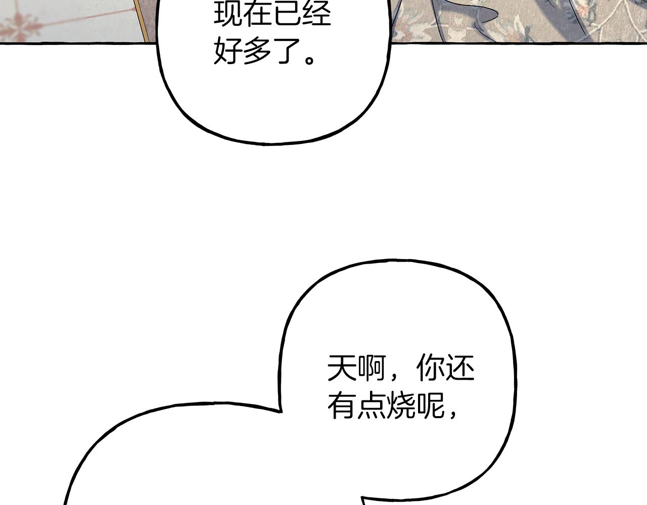 第67话 二人世界(1/3)-第67话