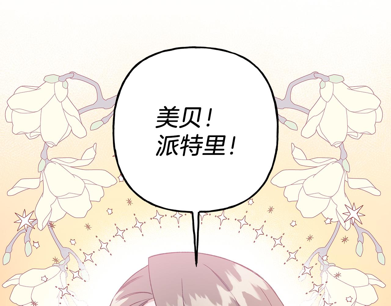 第67话 二人世界(1/3)-第67话