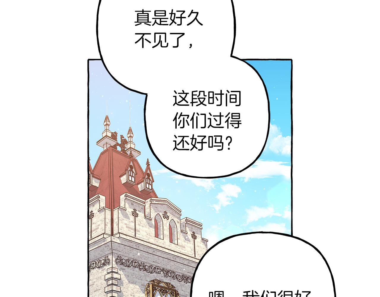 第67话 二人世界(1/3)-第67话