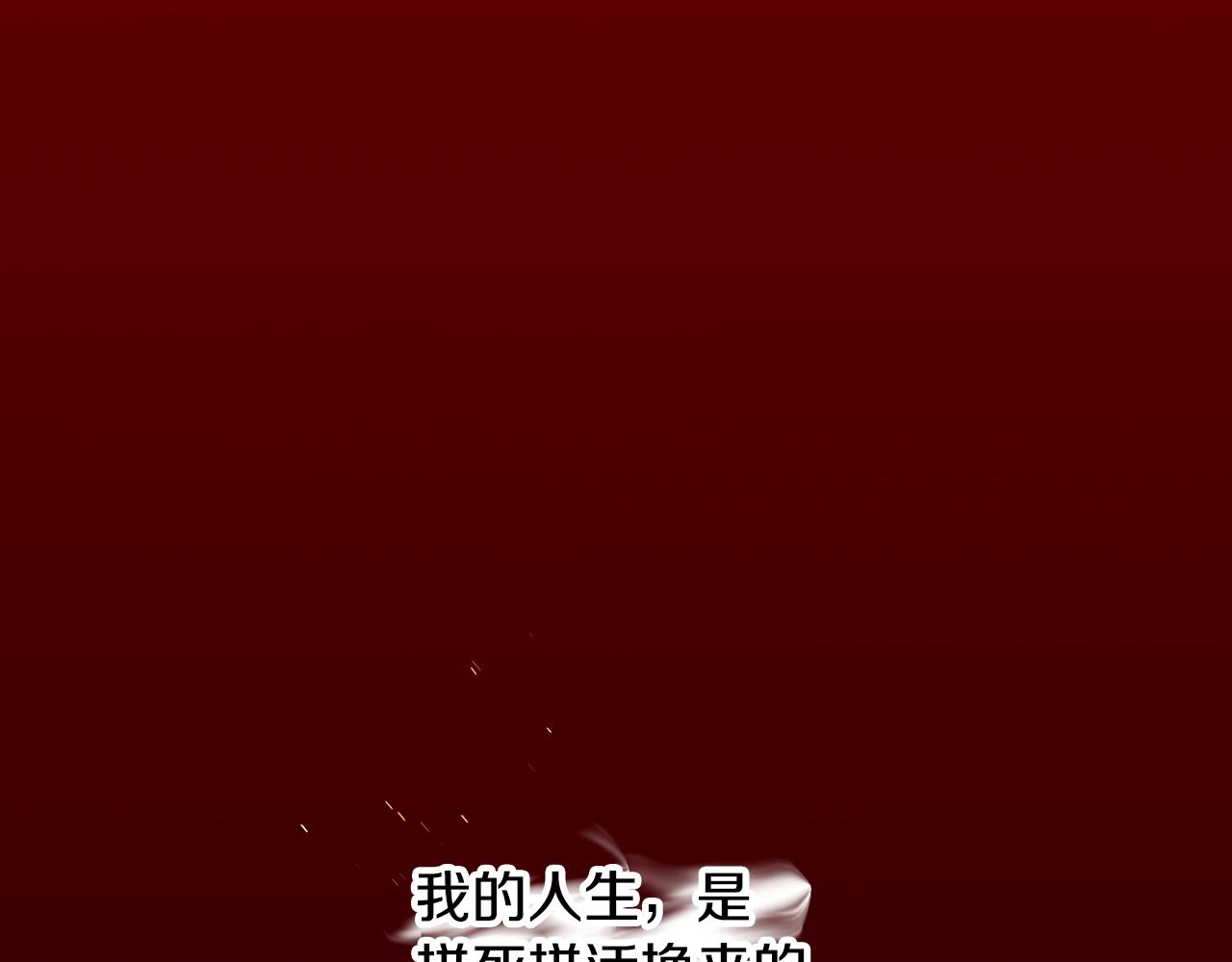 第69话 府邸着火(1/4)-第69话