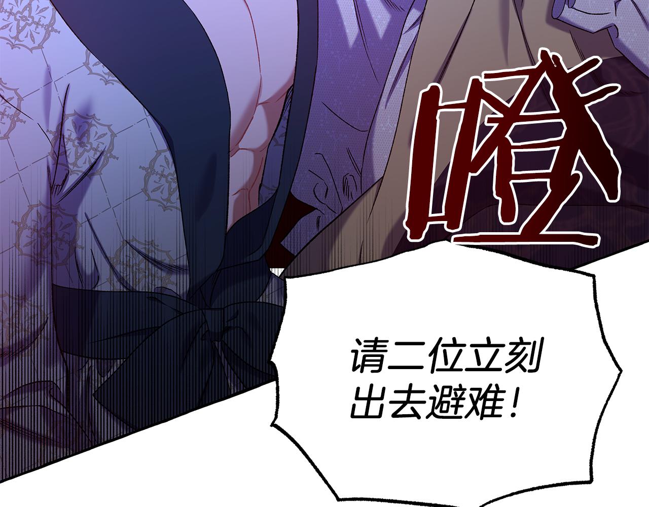 第69话 府邸着火(1/4)-第69话