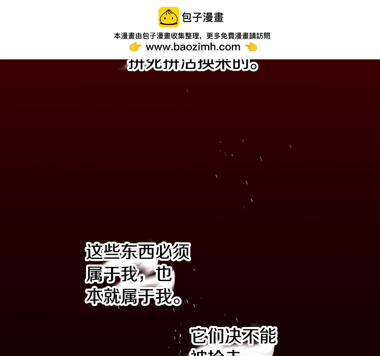 第69话 府邸着火(1/4)-第69话
