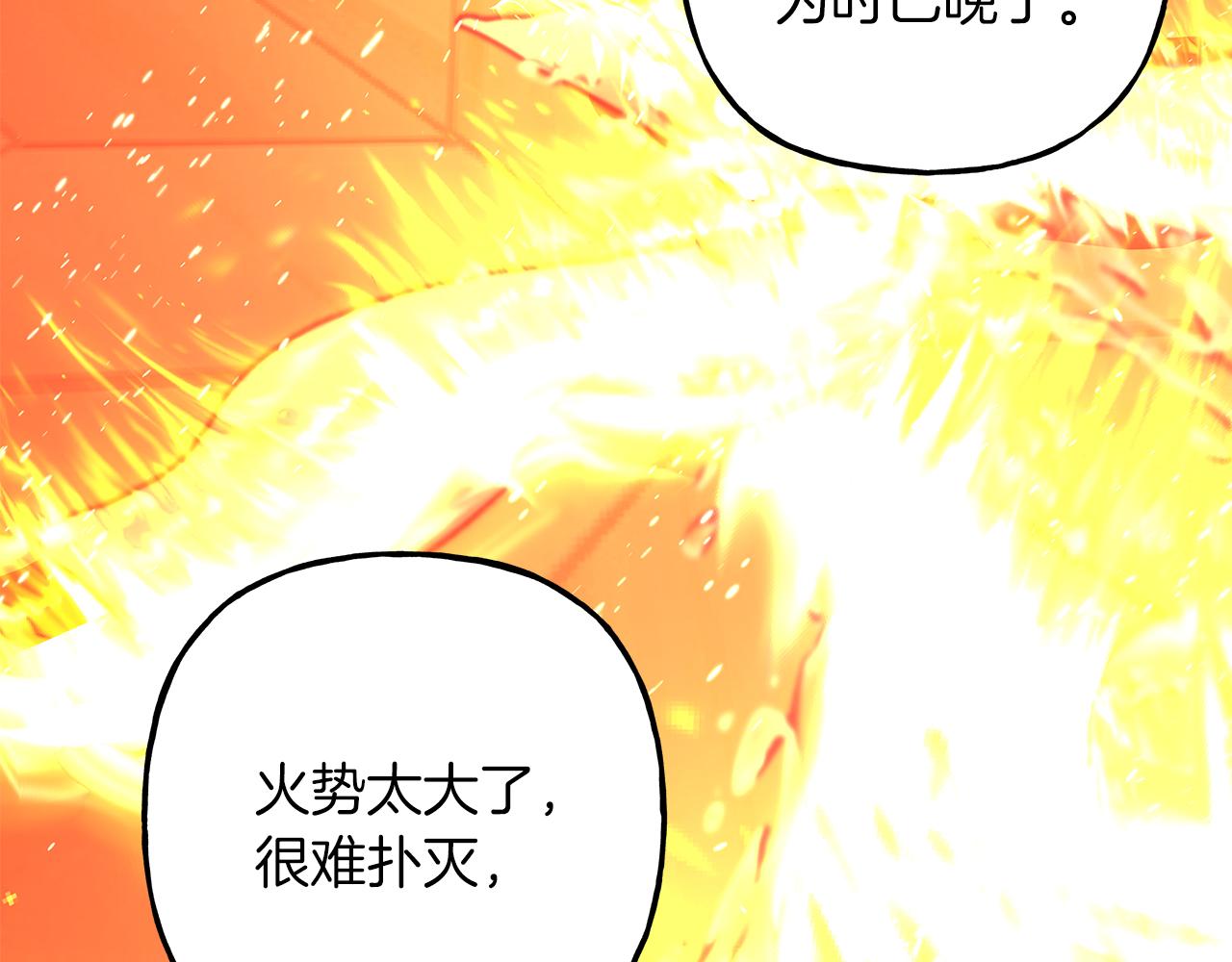 第69话 府邸着火(1/4)-第69话