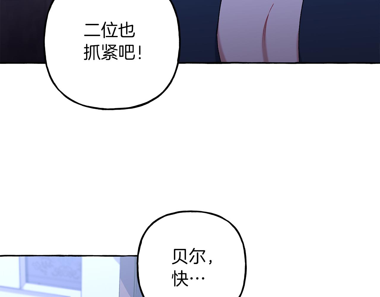 第69话 府邸着火(1/4)-第69话