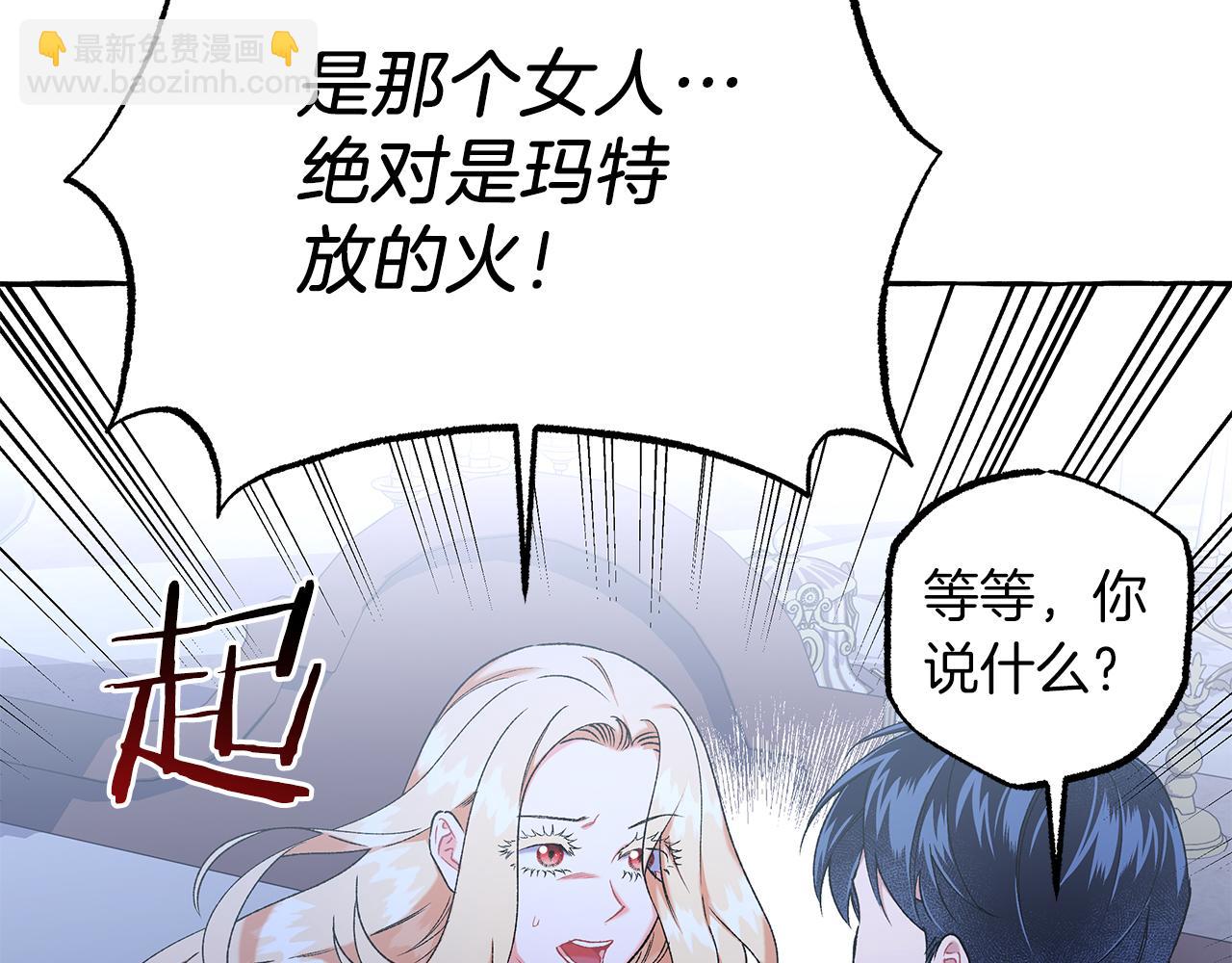 第69话 府邸着火(1/4)-第69话