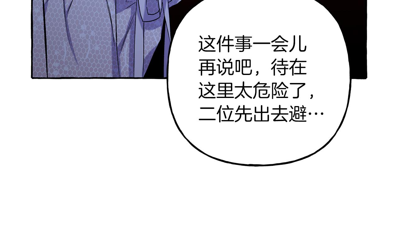 第69话 府邸着火(1/4)-第69话