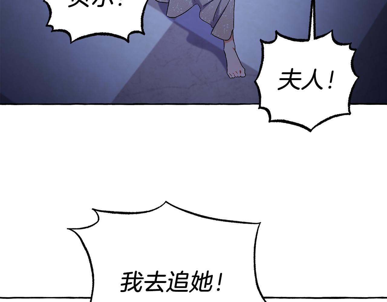 第69话 府邸着火(1/4)-第69话