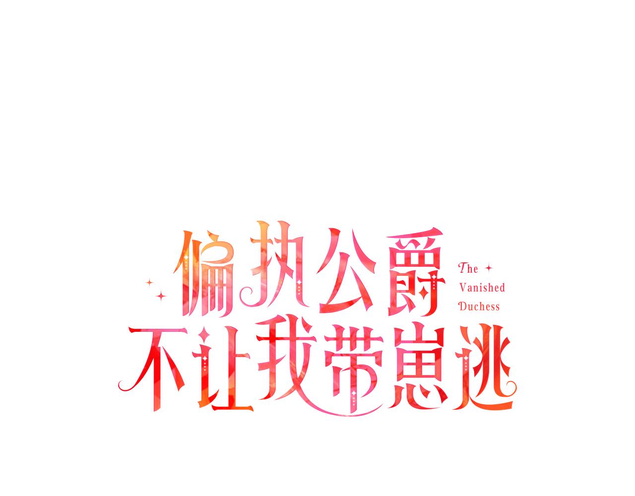 第69话 府邸着火(1/4)-第69话