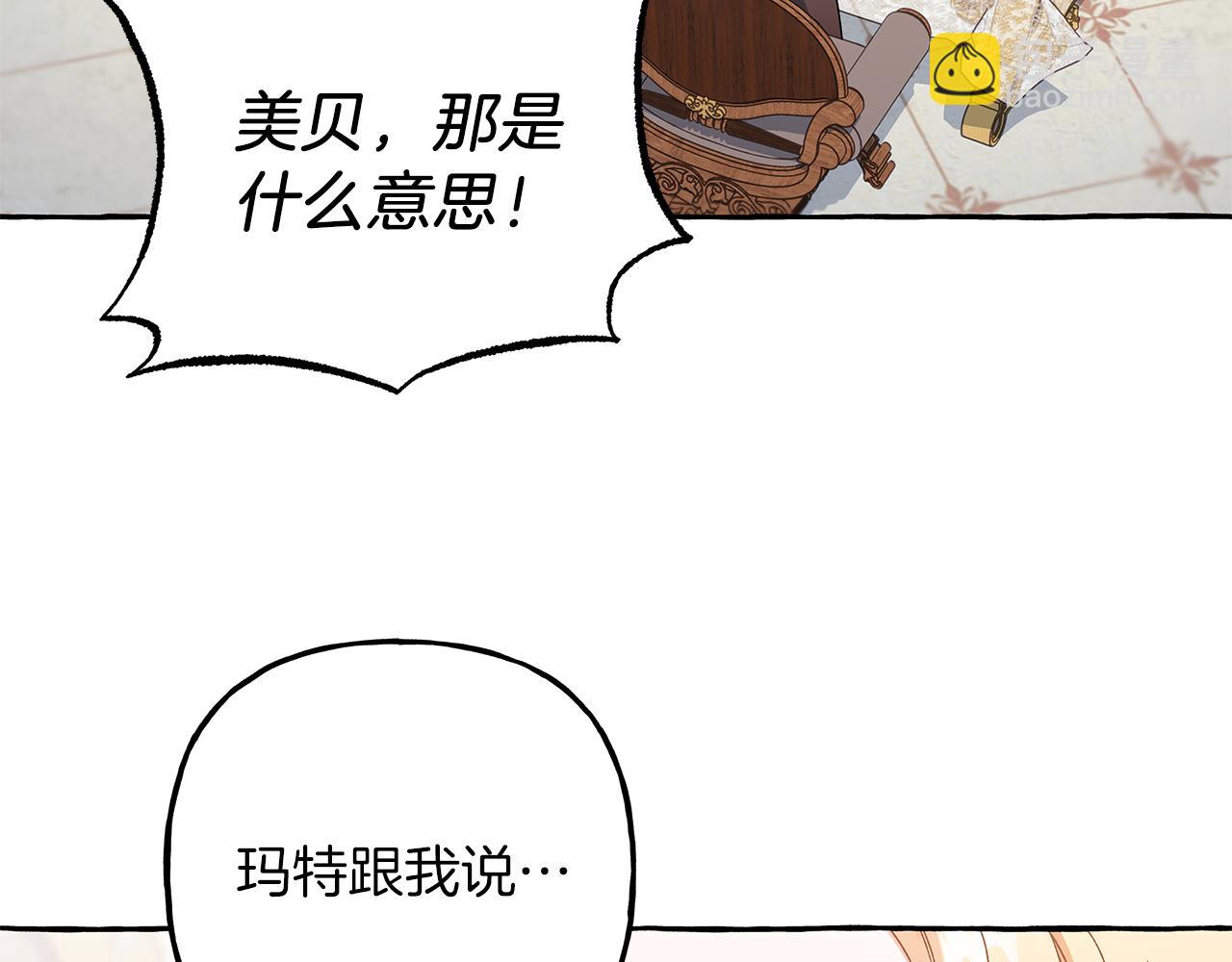 第71话 局外人(1/3)-第71话