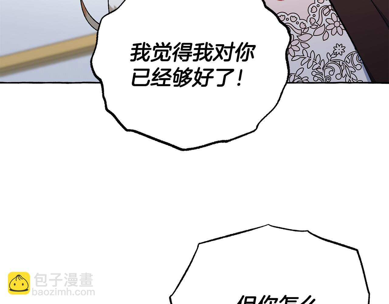 第71话 局外人(1/3)-第71话