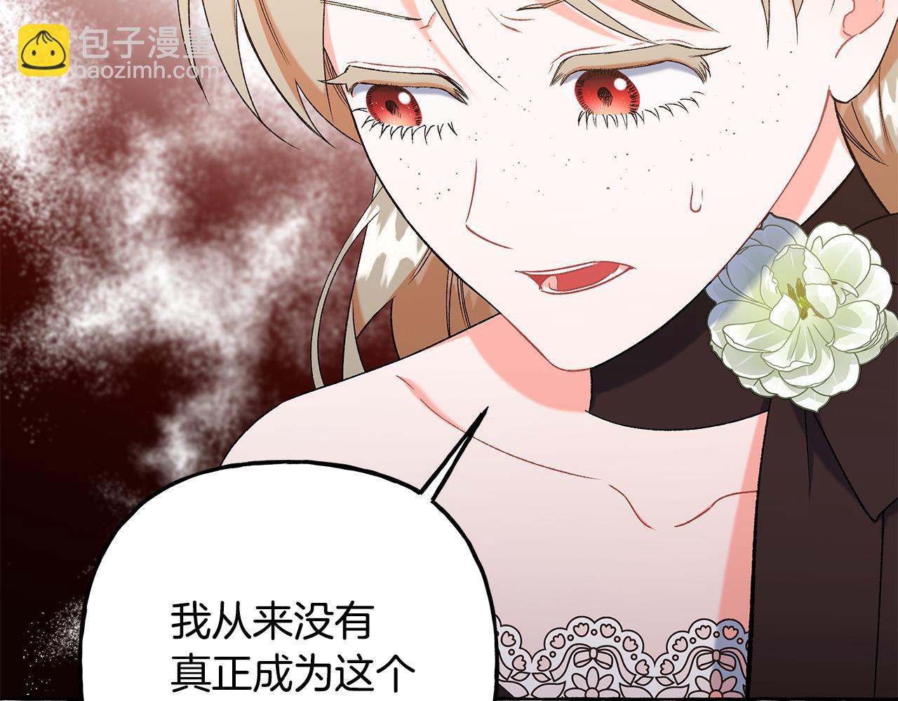 第71话 局外人(1/3)-第71话