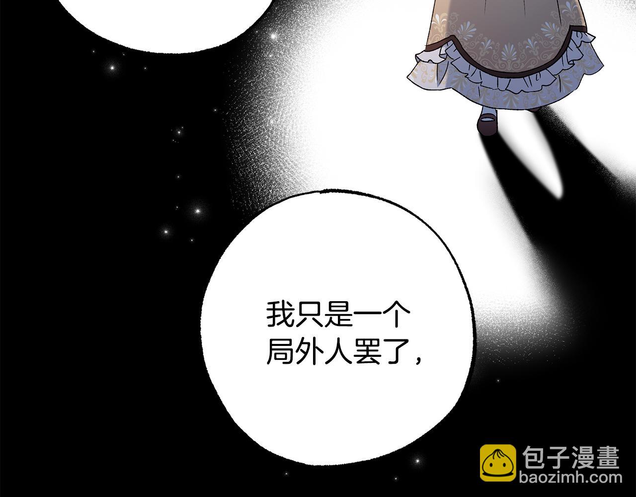 第71话 局外人(1/3)-第71话