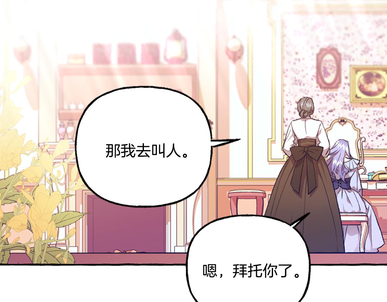 第9话 打消念头(1/5)-第9话