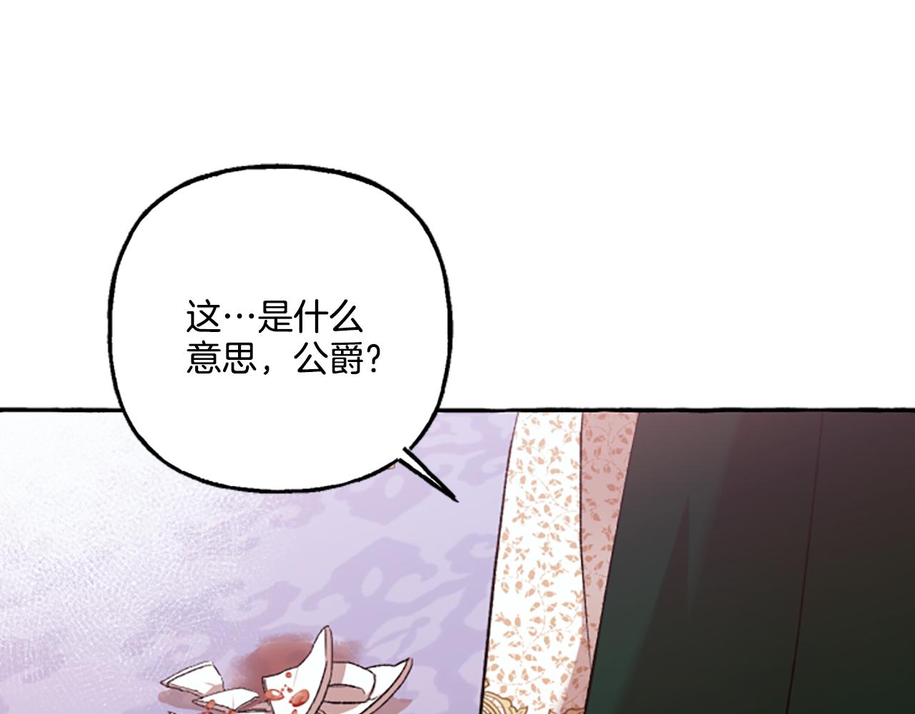第9话 打消念头(1/5)-第9话