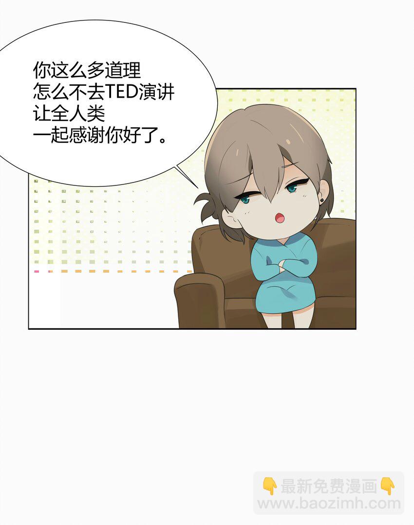 001 听我的话就是最好的感谢-第1话
