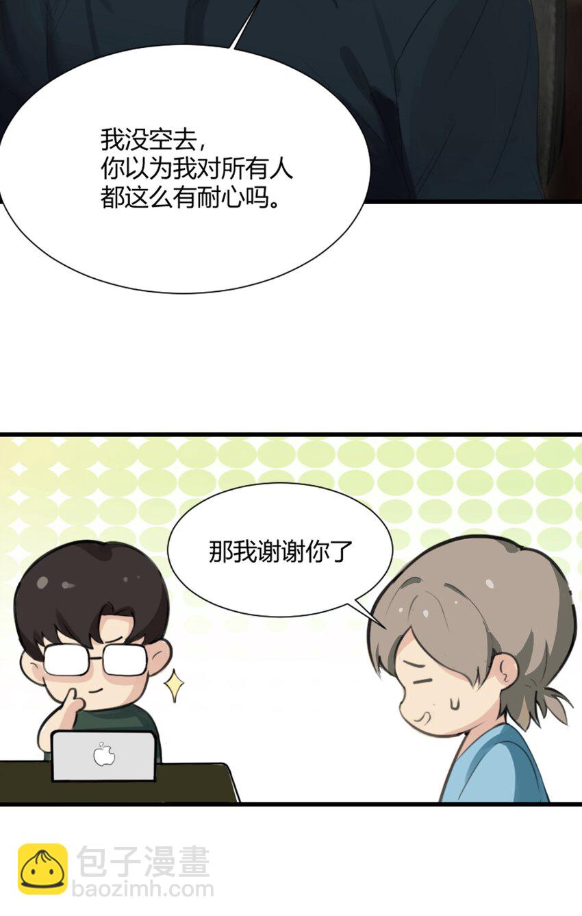 001 听我的话就是最好的感谢-第1话
