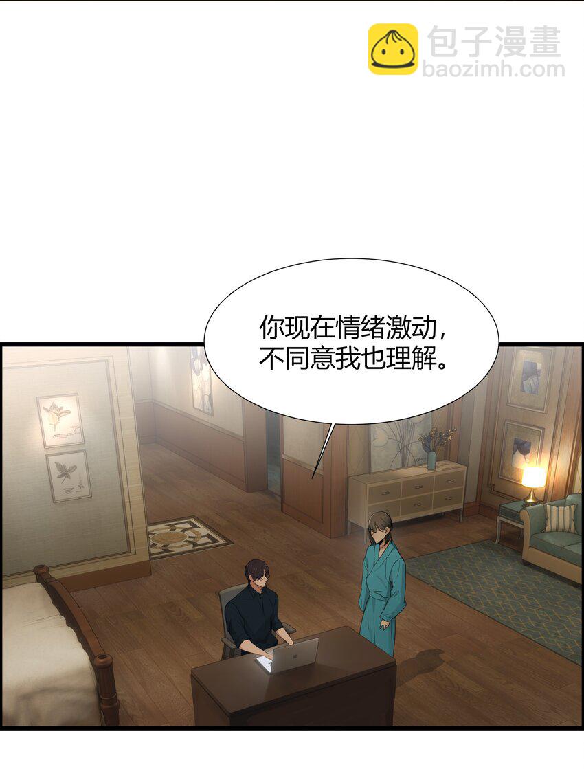001 听我的话就是最好的感谢-第1话