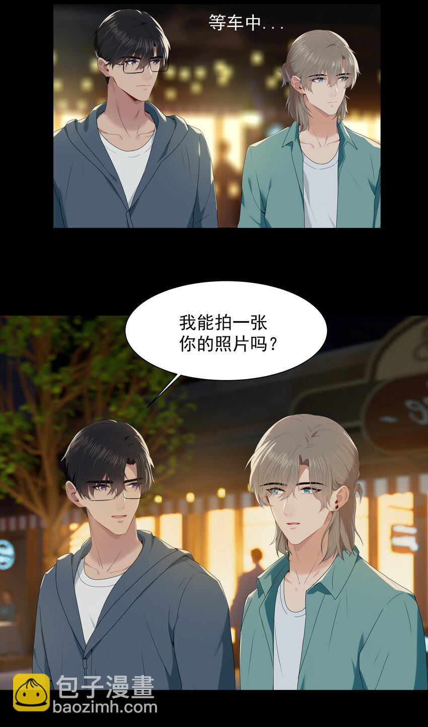 011 他好像真的很喜欢我-第11话