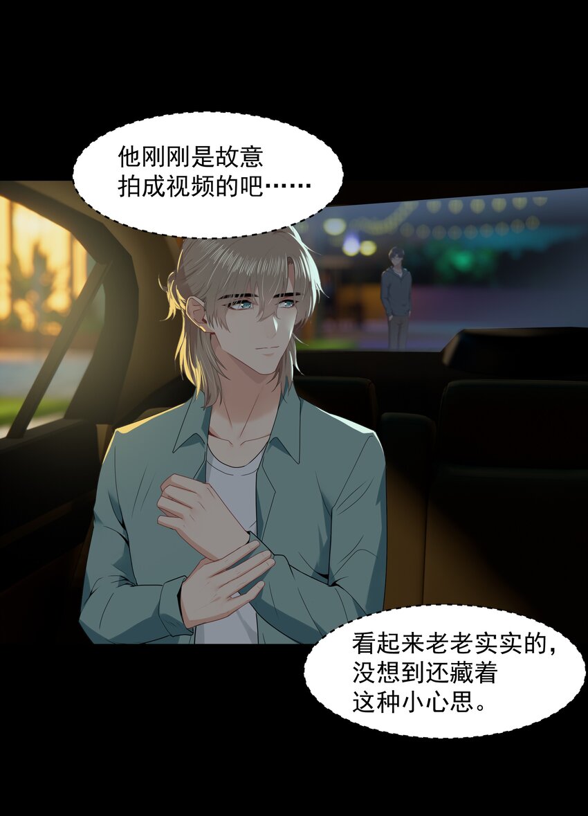 011 他好像真的很喜欢我-第11话