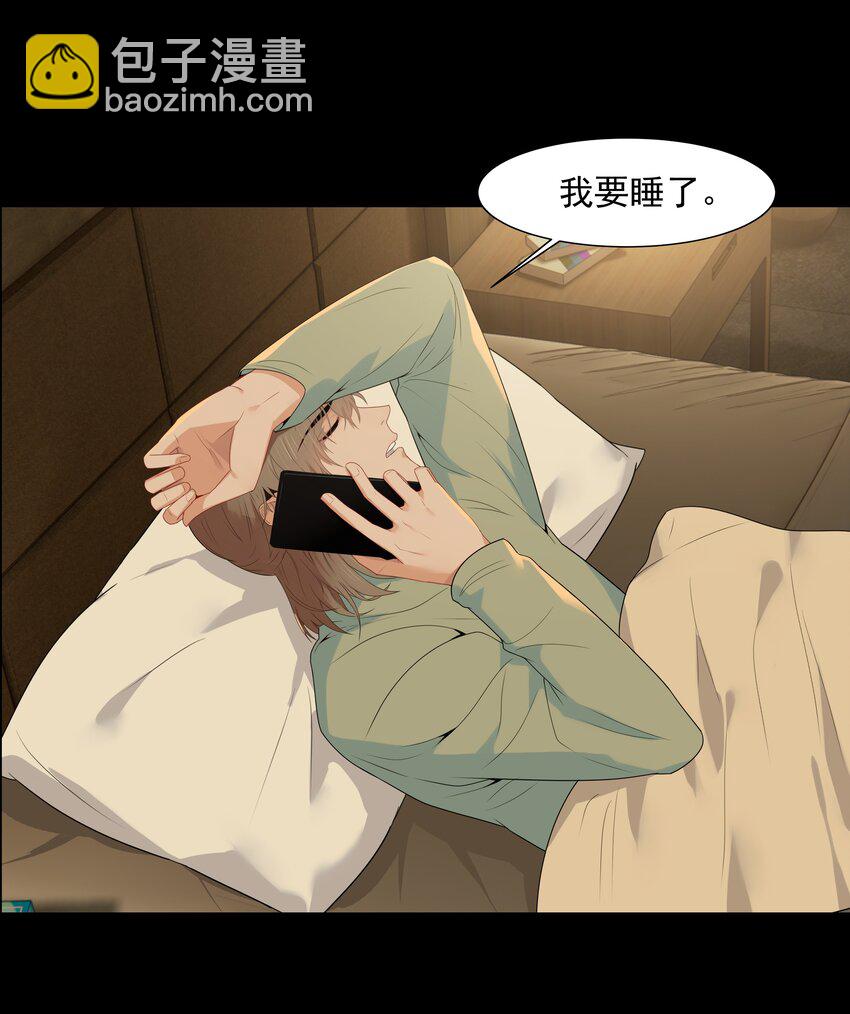 011 他好像真的很喜欢我-第11话