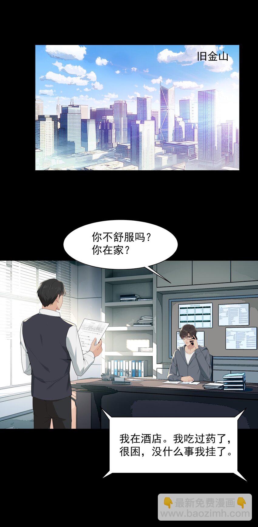 011 他好像真的很喜欢我-第11话