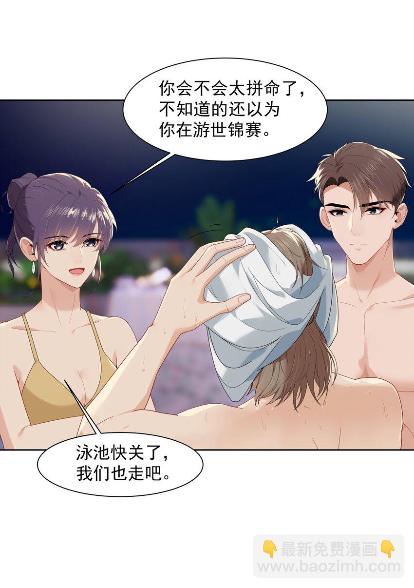 013 为什么你就开始见别人了？-第13话