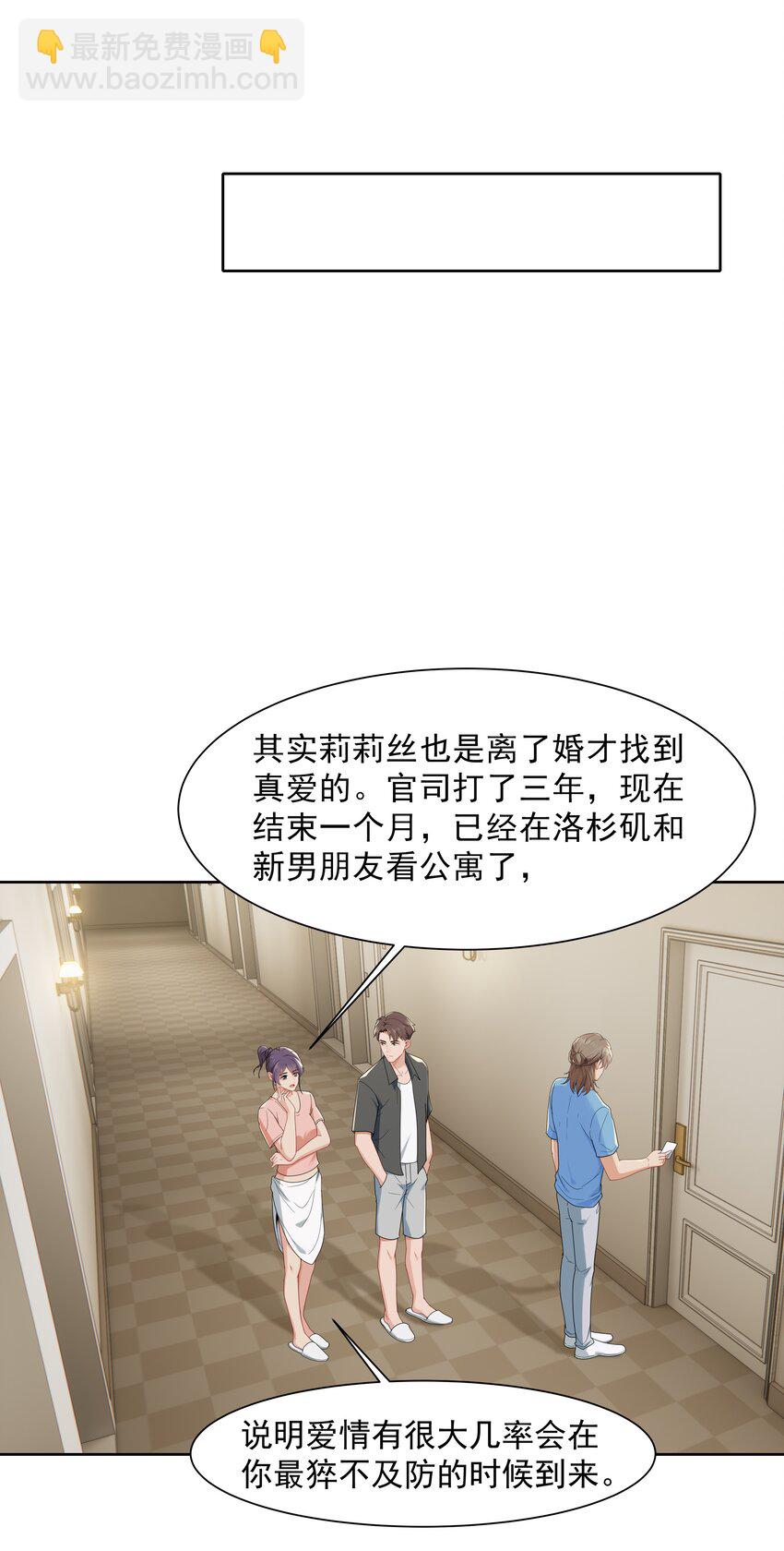 013 为什么你就开始见别人了？-第13话