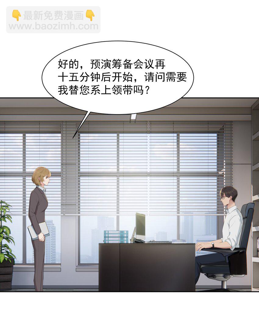 015 我想见到你！-第15话