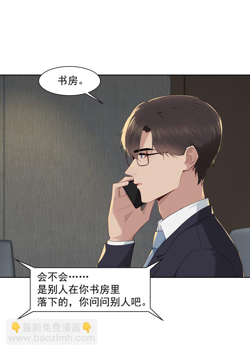 015 我想见到你！-第15话