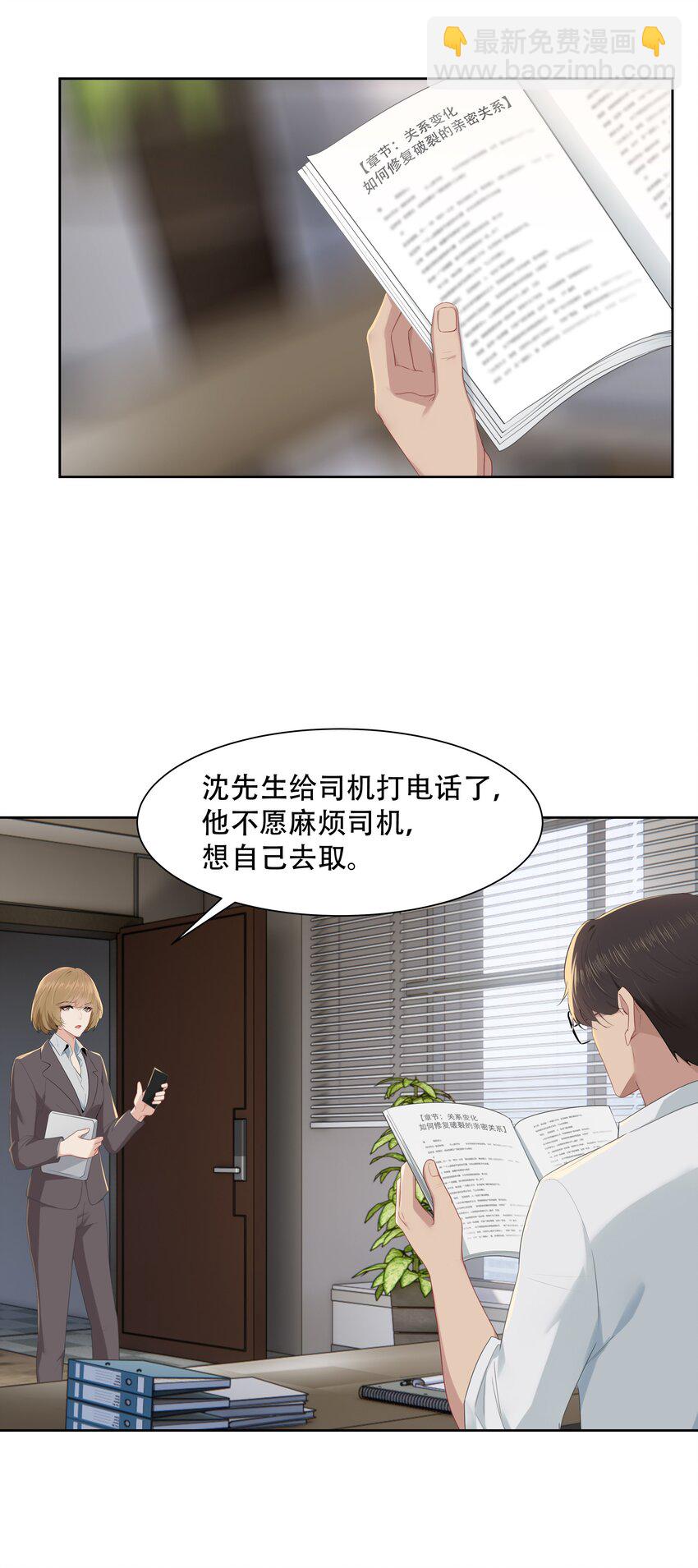 015 我想见到你！-第15话