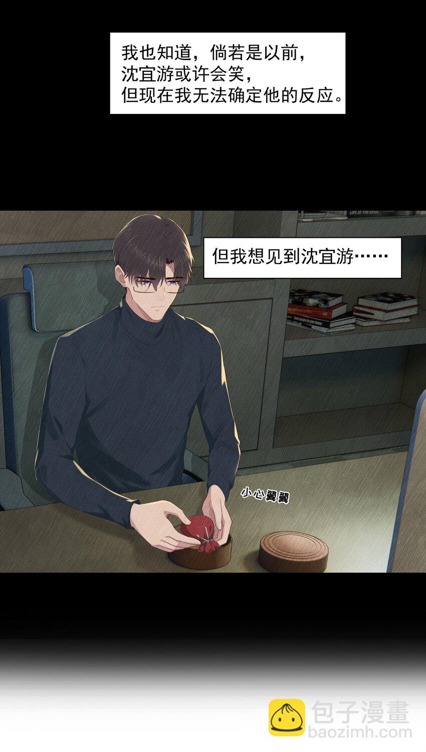 015 我想见到你！-第15话