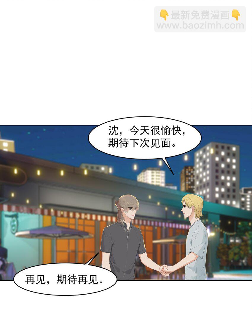 017 爱与被爱的错觉-第17话