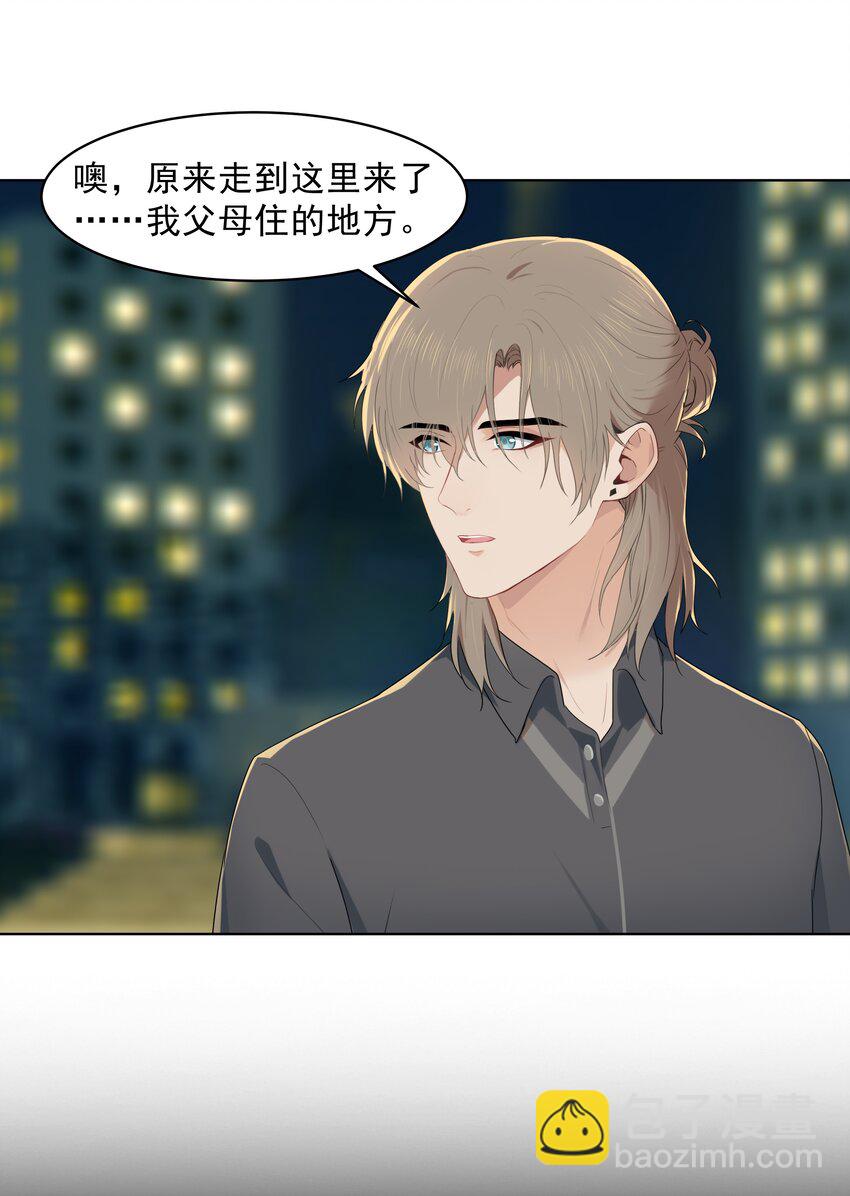 017 爱与被爱的错觉-第17话