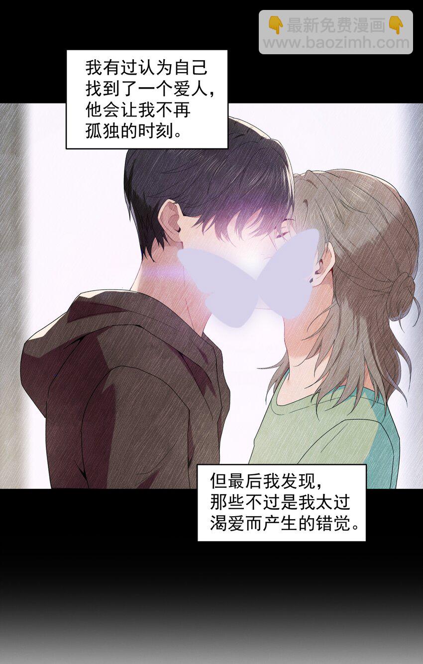 017 爱与被爱的错觉-第17话