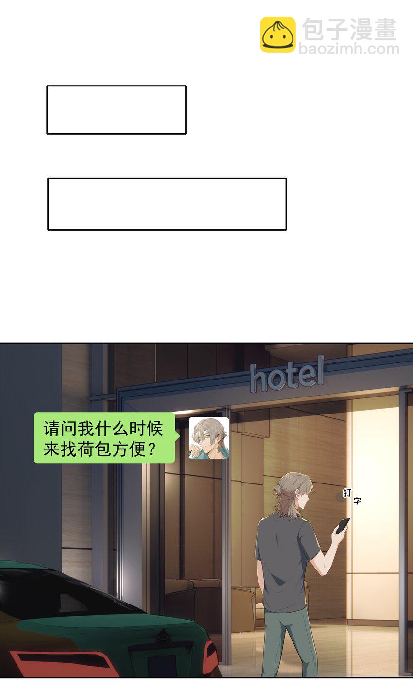 017 爱与被爱的错觉-第17话