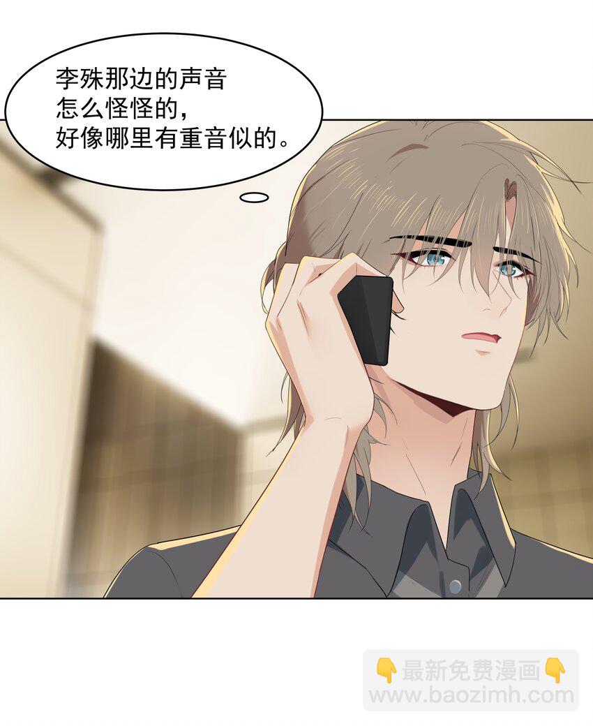 017 爱与被爱的错觉-第17话