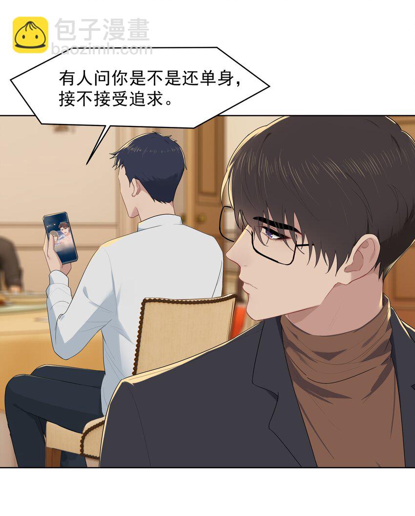 017 爱与被爱的错觉-第17话